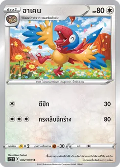 อาเคน