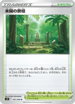 Primordial Altar