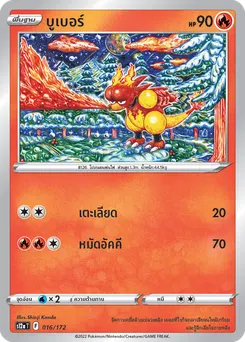 บูเบอร์