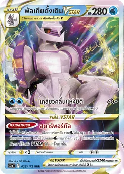 พัลเกียดั้งเดิม