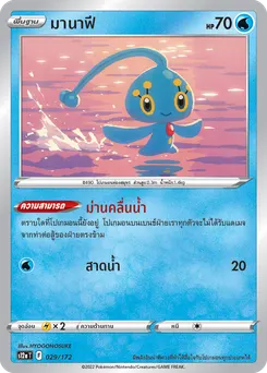 มานาฟี