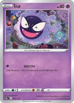 โกส