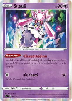 ดีแอนซี