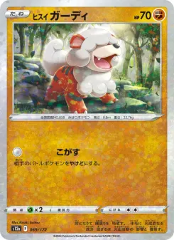 Hisuian Growlithe (Mirror Holofoil)