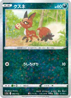 Nickit (Mirror Holofoil)