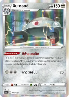 จิบะคอยล์