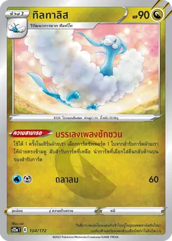 ทิลทาลิส