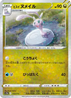 Hisuian Sliggoo (Mirror Holofoil)