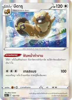 บีดารุ
