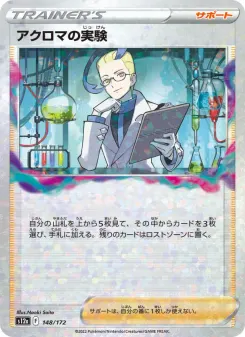Colress's Experiment
