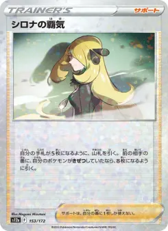 Cynthia's Ambition