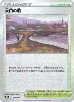 Gapejaw Bog (Mirror Holofoil)