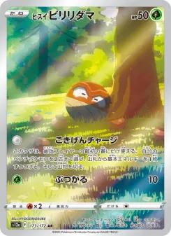Hisuian Voltorb