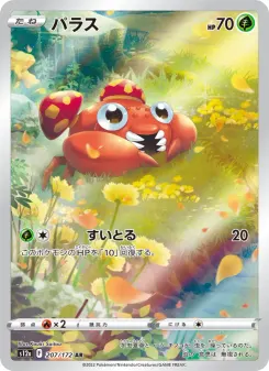 Paras