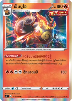 เอ็นบูโอ