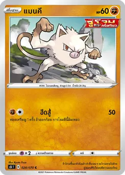 แมนคี