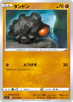 タンドン