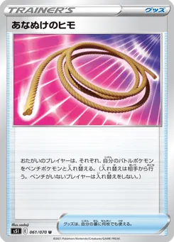あなぬけのヒモ