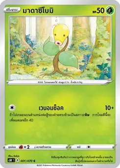 มาดาซึโบมิ