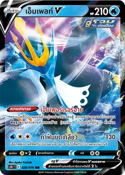 เอ็มเพลท์V