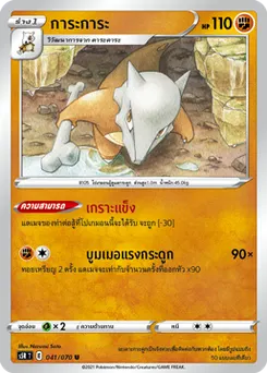 การะการะ