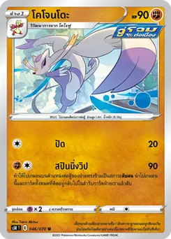 โคโจนโดะ