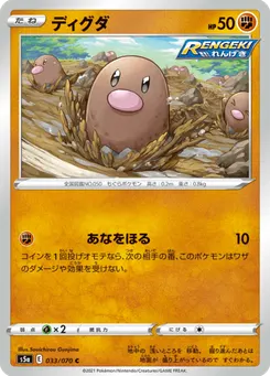 ディグダ