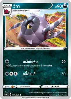 วีกา