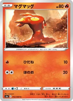マグマッグ