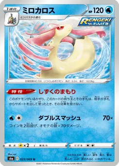 ミロカロス