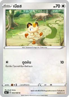 เนียส