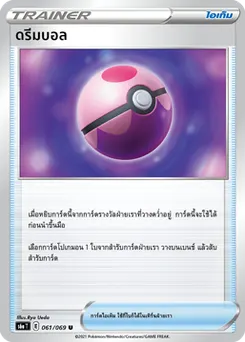 ดรีมบอล