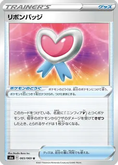 リボンバッジ