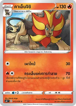 คาเอ็นจิชิ