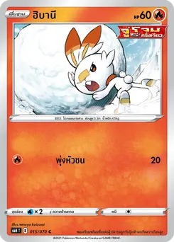 ฮิบานี