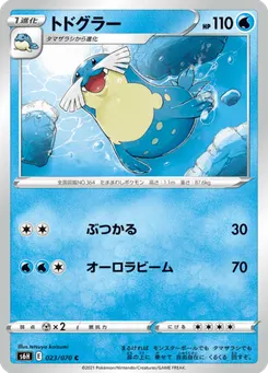 トドグラー