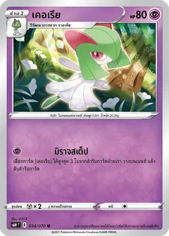 เคอเรีย