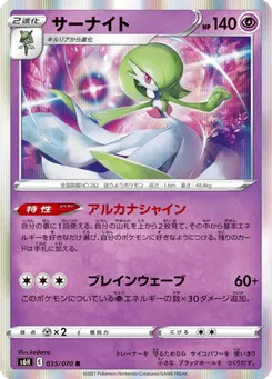 サーナイト