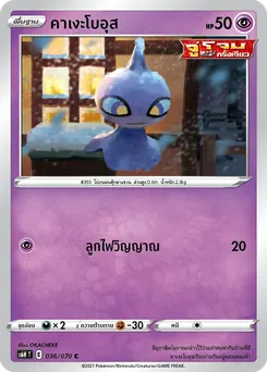 คาเงะโบอุส