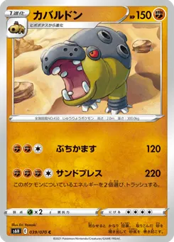 カバルドン