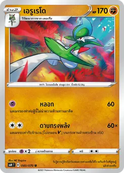 เอรูเรโด