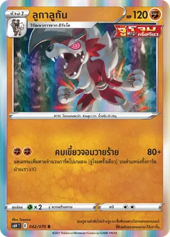 ลูกาลูกัน