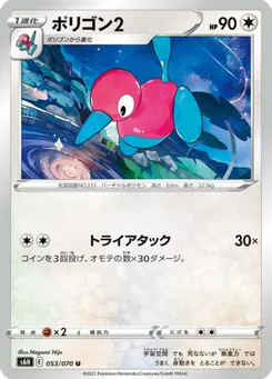 ポリゴン２