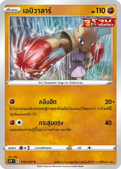 เอบิวาลาร์