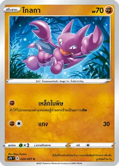 ไกลกา