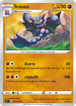 ไกลออน