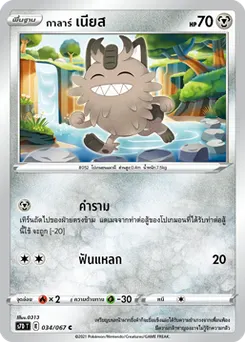 กาลาร์ เนียส