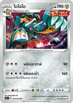 ไดโอโด
