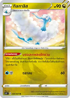 ทิลทาลิส
