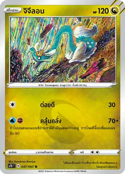 จิจีลอน